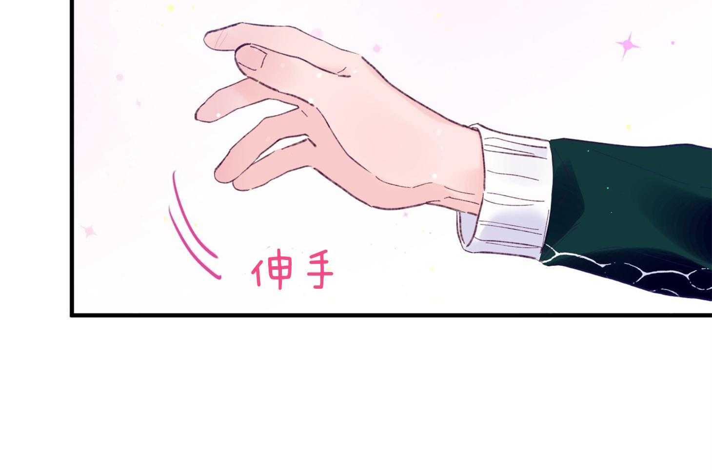 确认关系就XOXO 第39话 喜欢你 第26页