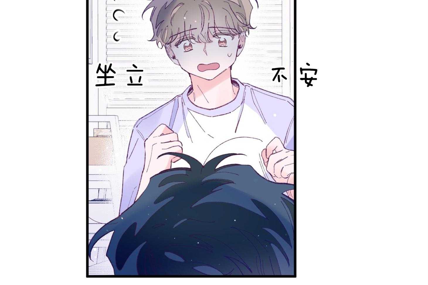 确认关系就XOXO 第39话 喜欢你 第4页