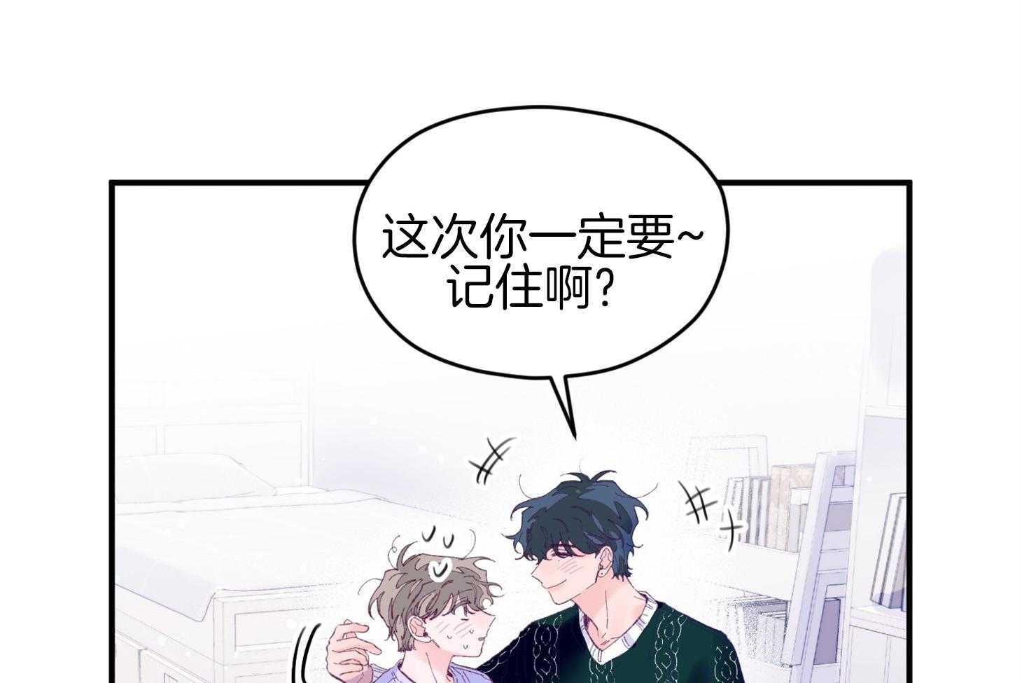 确认关系就XOXO 第39话 喜欢你 第33页