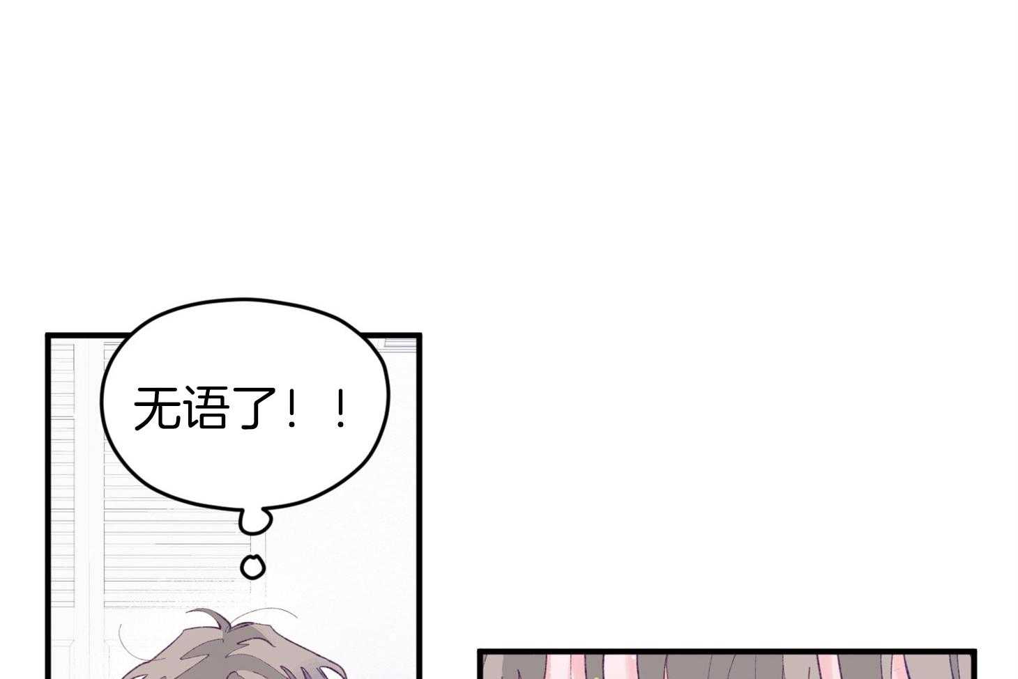 确认关系就XOXO 第39话 喜欢你 第35页