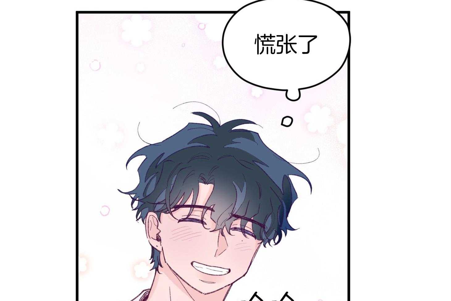 确认关系就XOXO 第39话 喜欢你 第38页