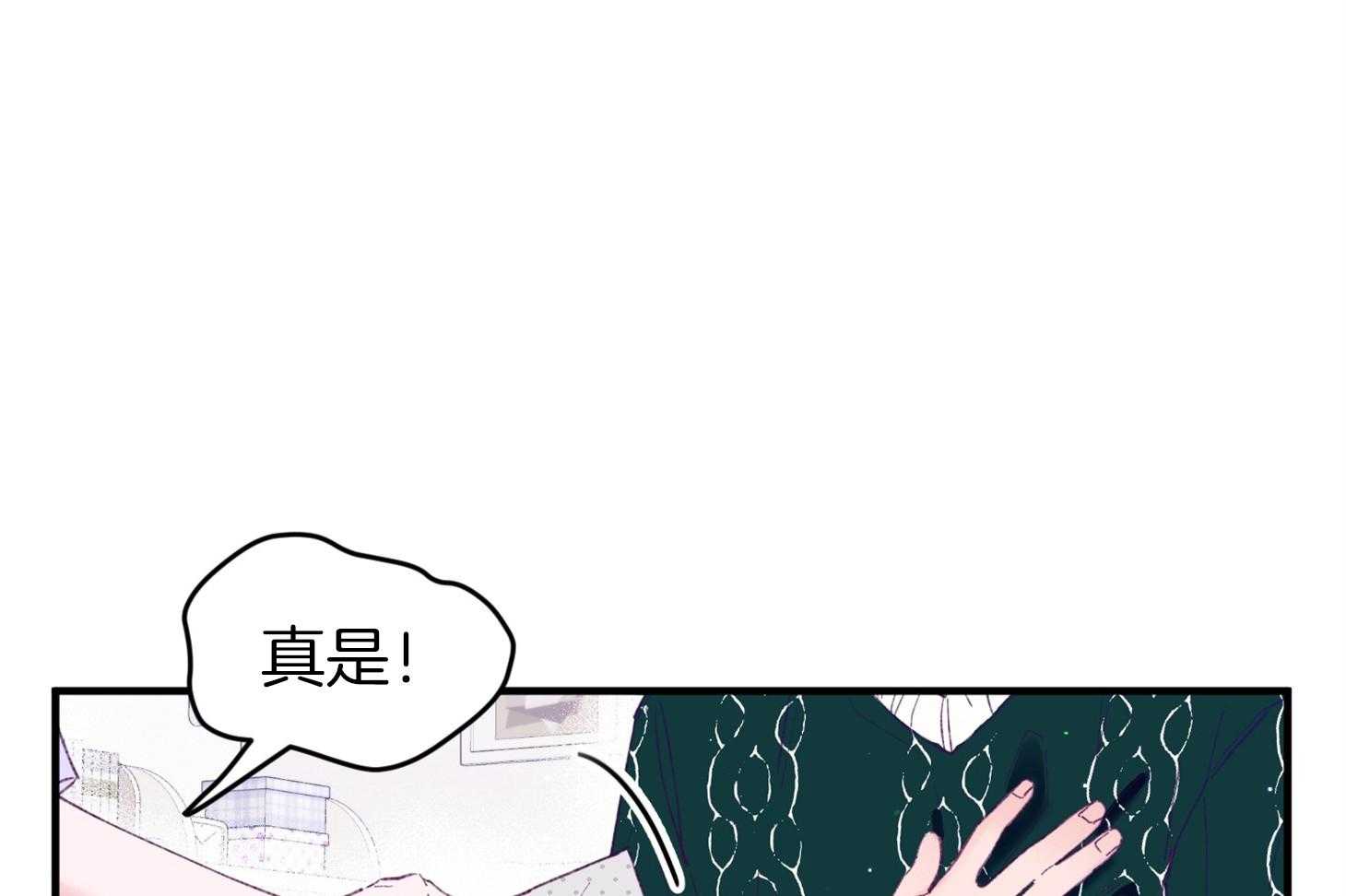 确认关系就XOXO 第39话 喜欢你 第5页