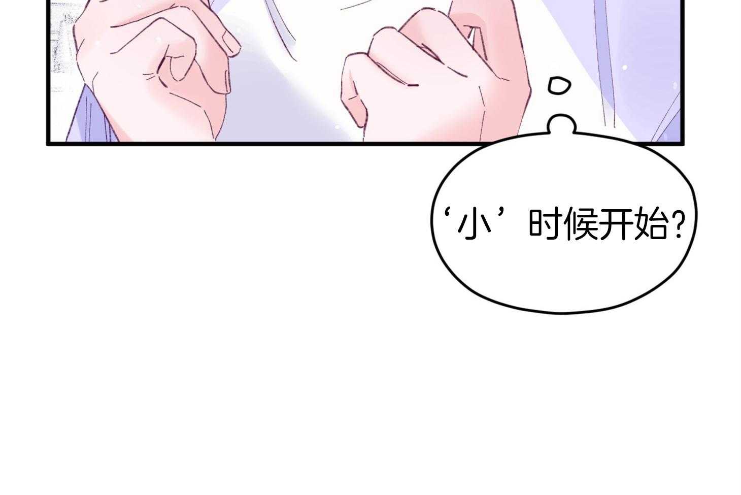 确认关系就XOXO 第39话 喜欢你 第44页