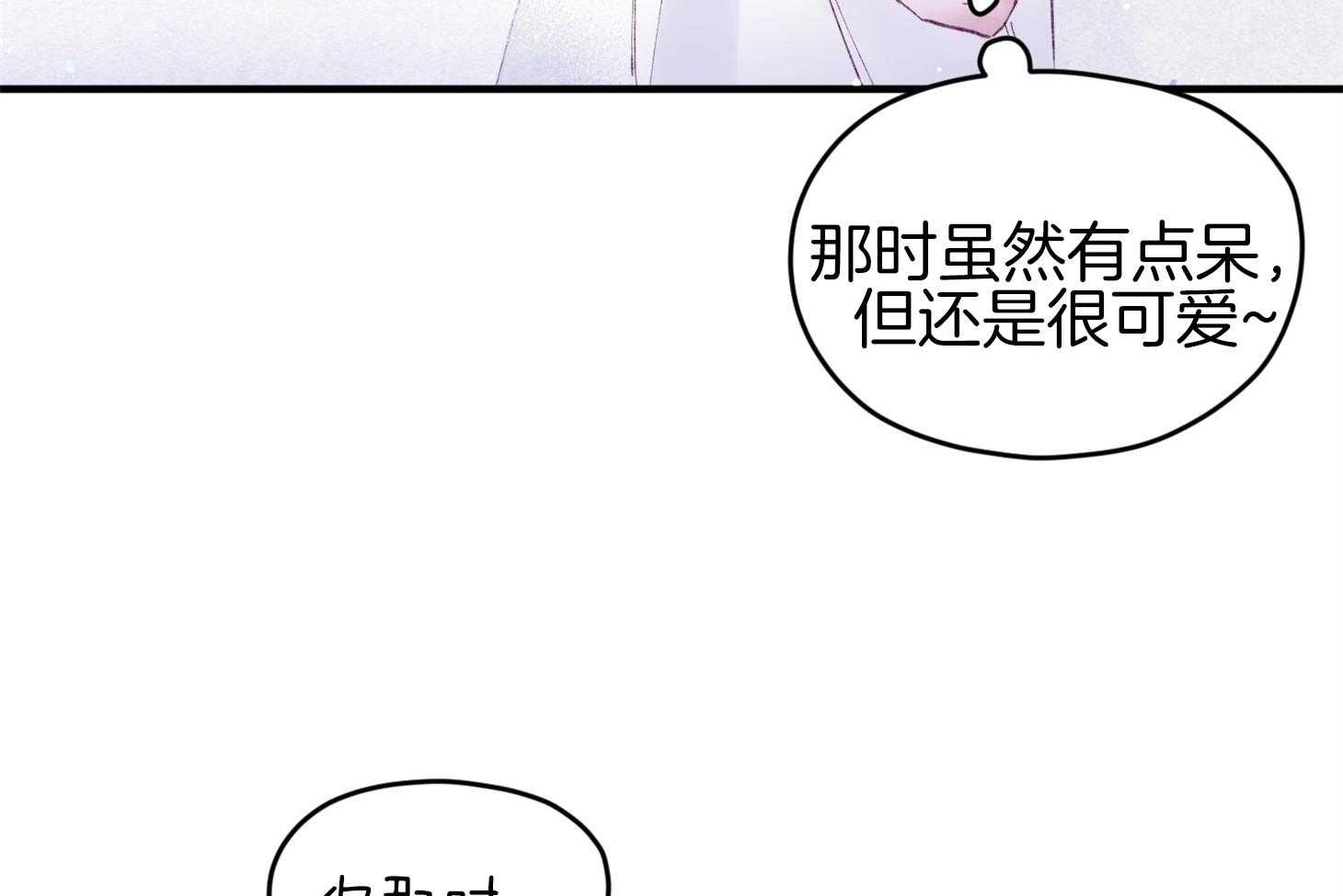 确认关系就XOXO 第39话 喜欢你 第47页