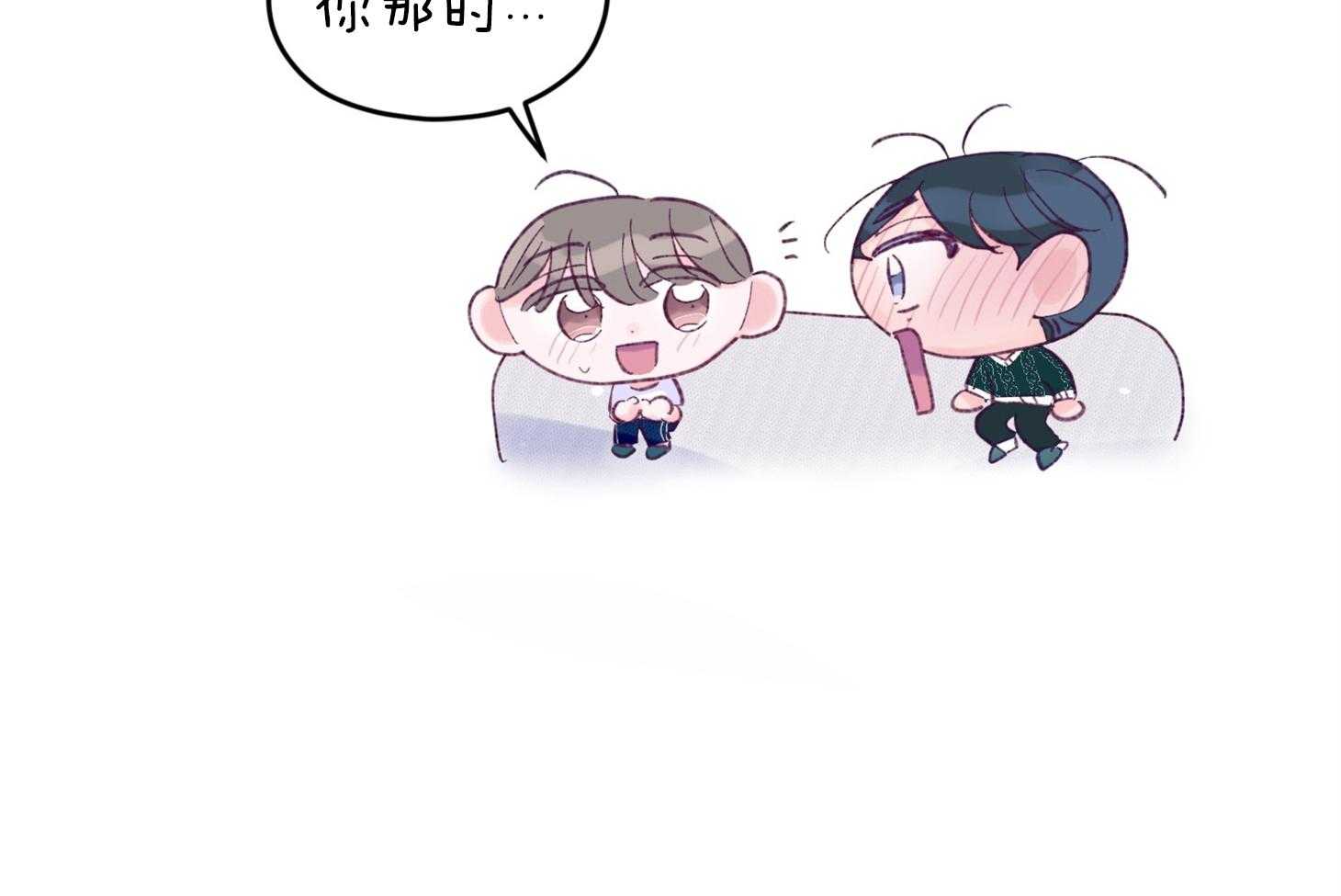确认关系就XOXO 第39话 喜欢你 第48页