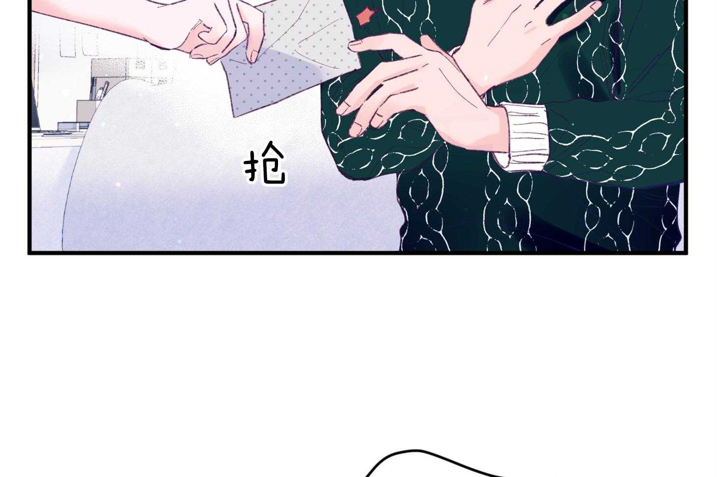 确认关系就XOXO 第39话 喜欢你 第6页