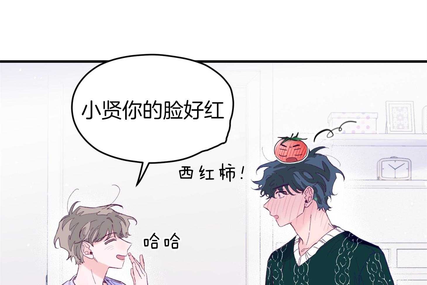 确认关系就XOXO 第39话 喜欢你 第51页
