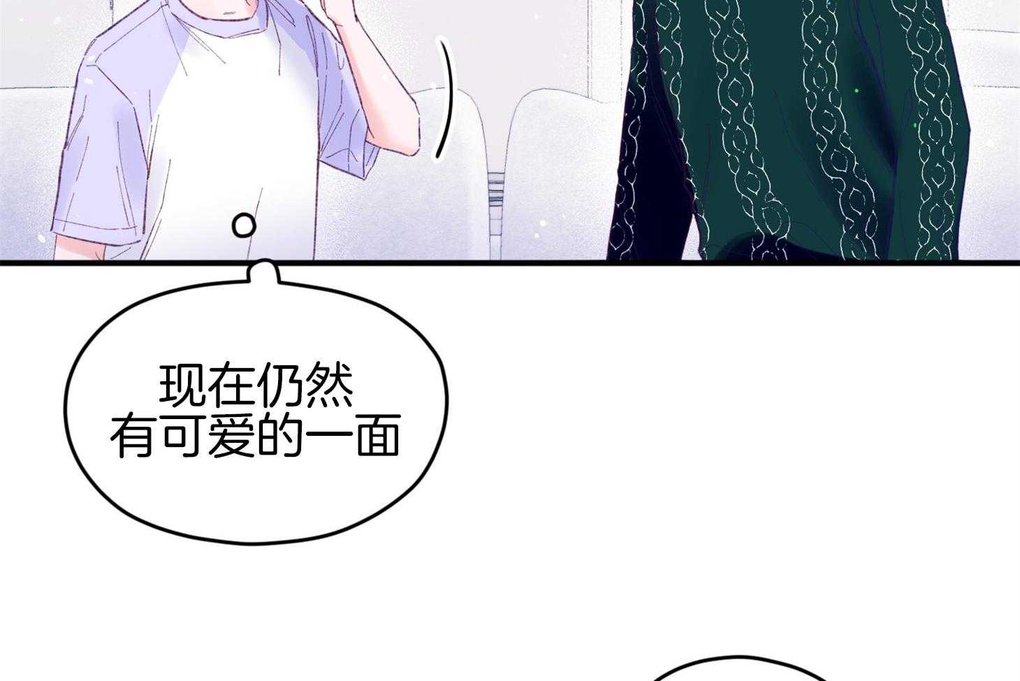 确认关系就XOXO 第39话 喜欢你 第52页
