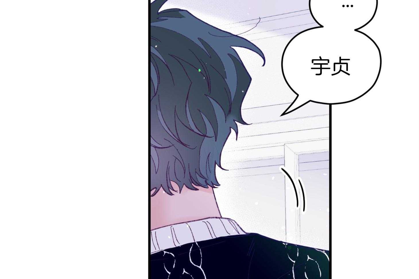 确认关系就XOXO 第39话 喜欢你 第55页