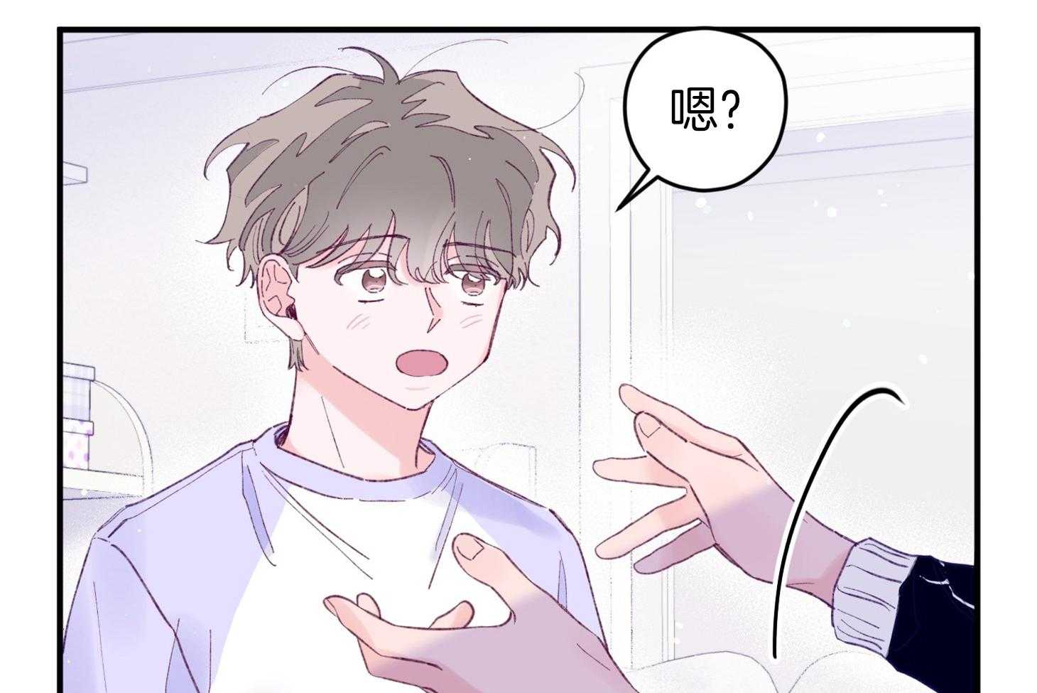 确认关系就XOXO 第39话 喜欢你 第57页