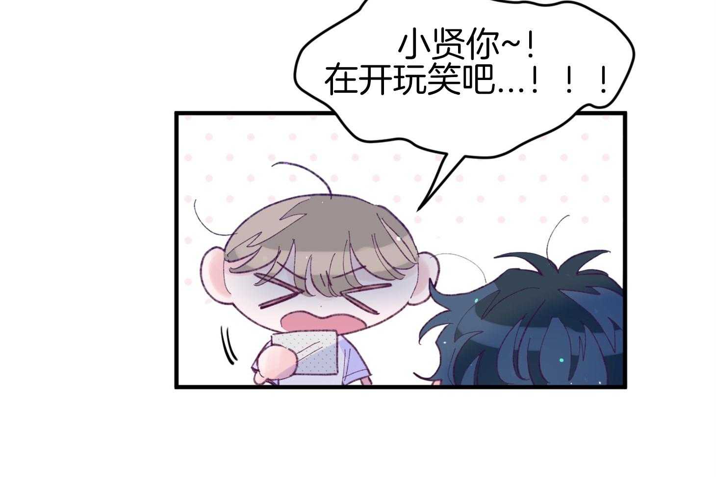 确认关系就XOXO 第39话 喜欢你 第7页