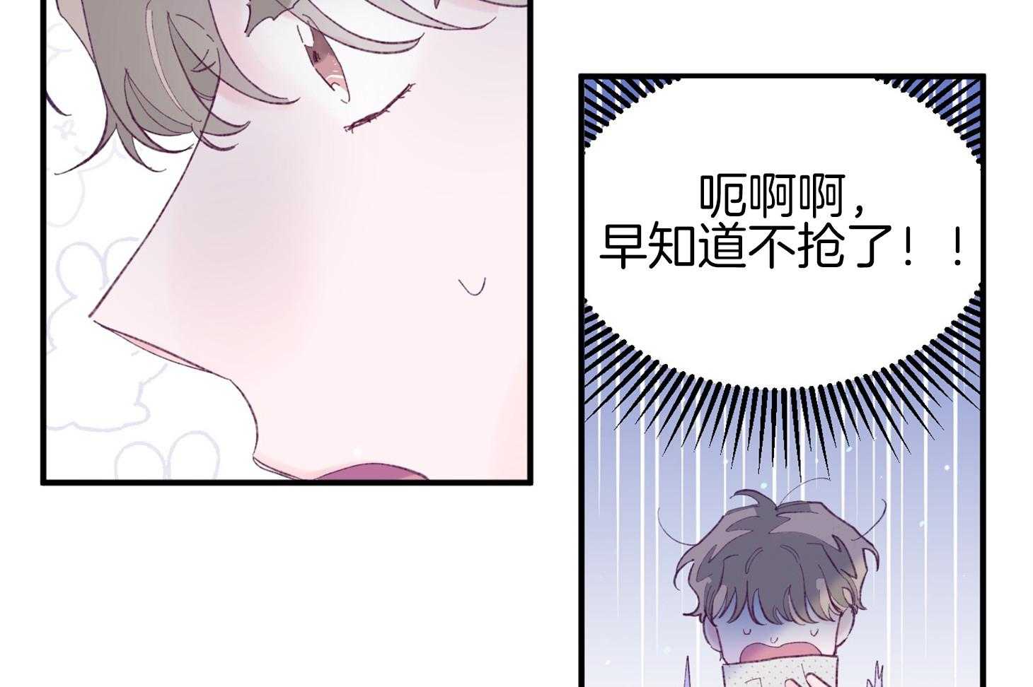 确认关系就XOXO 第39话 喜欢你 第9页