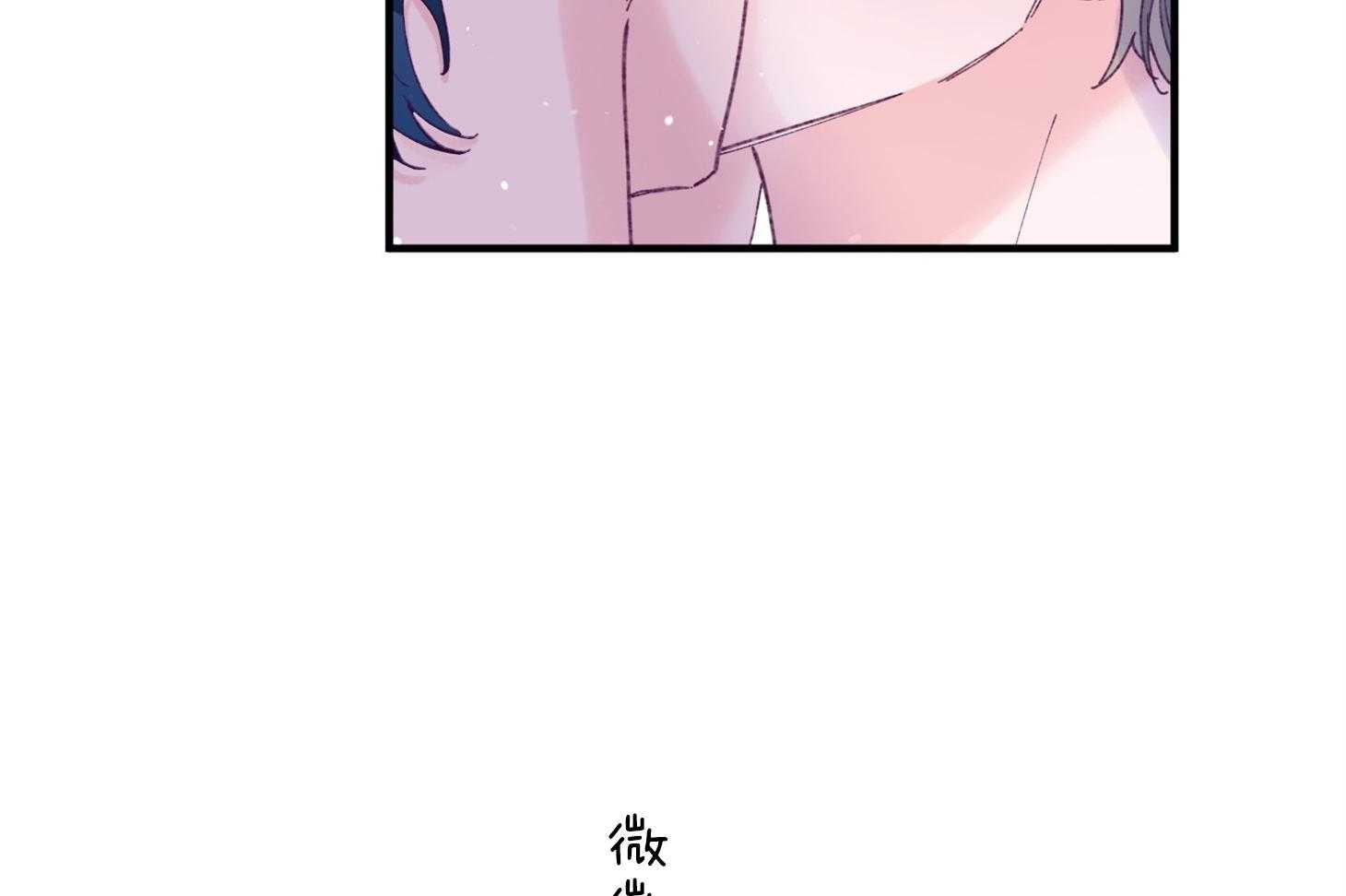 确认关系就XOXO 第40话 亲亲 第17页