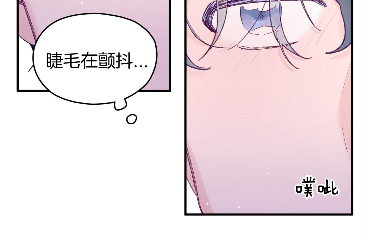 确认关系就XOXO 第40话 亲亲 第19页