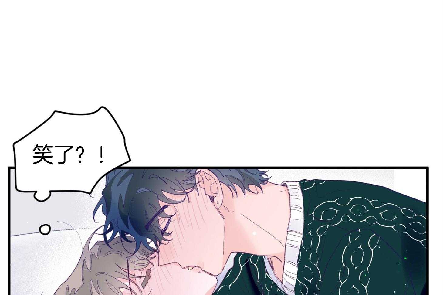 确认关系就XOXO 第40话 亲亲 第20页