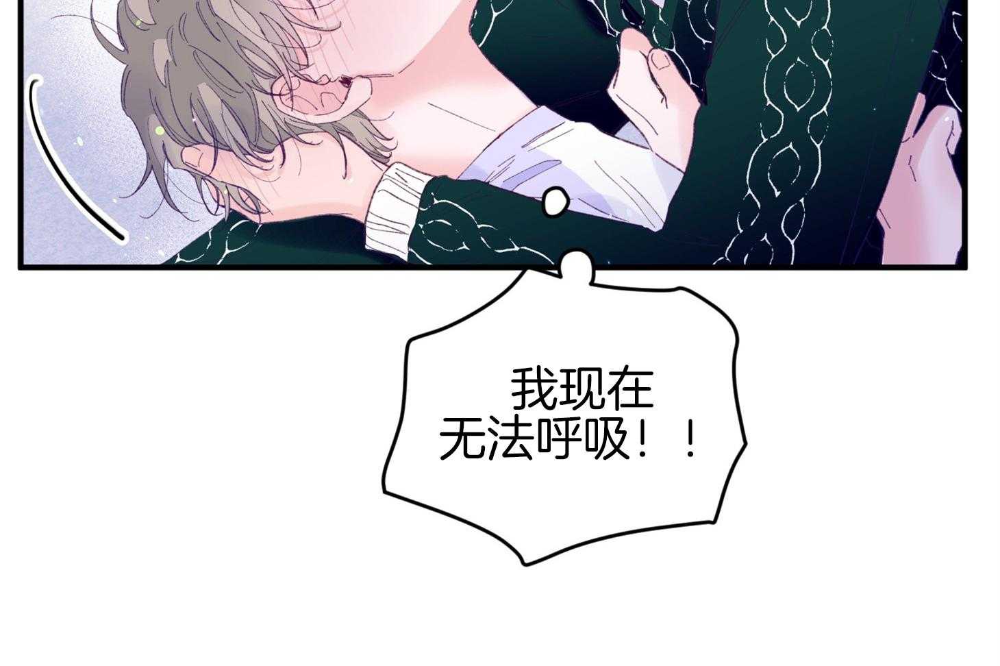 确认关系就XOXO 第40话 亲亲 第21页