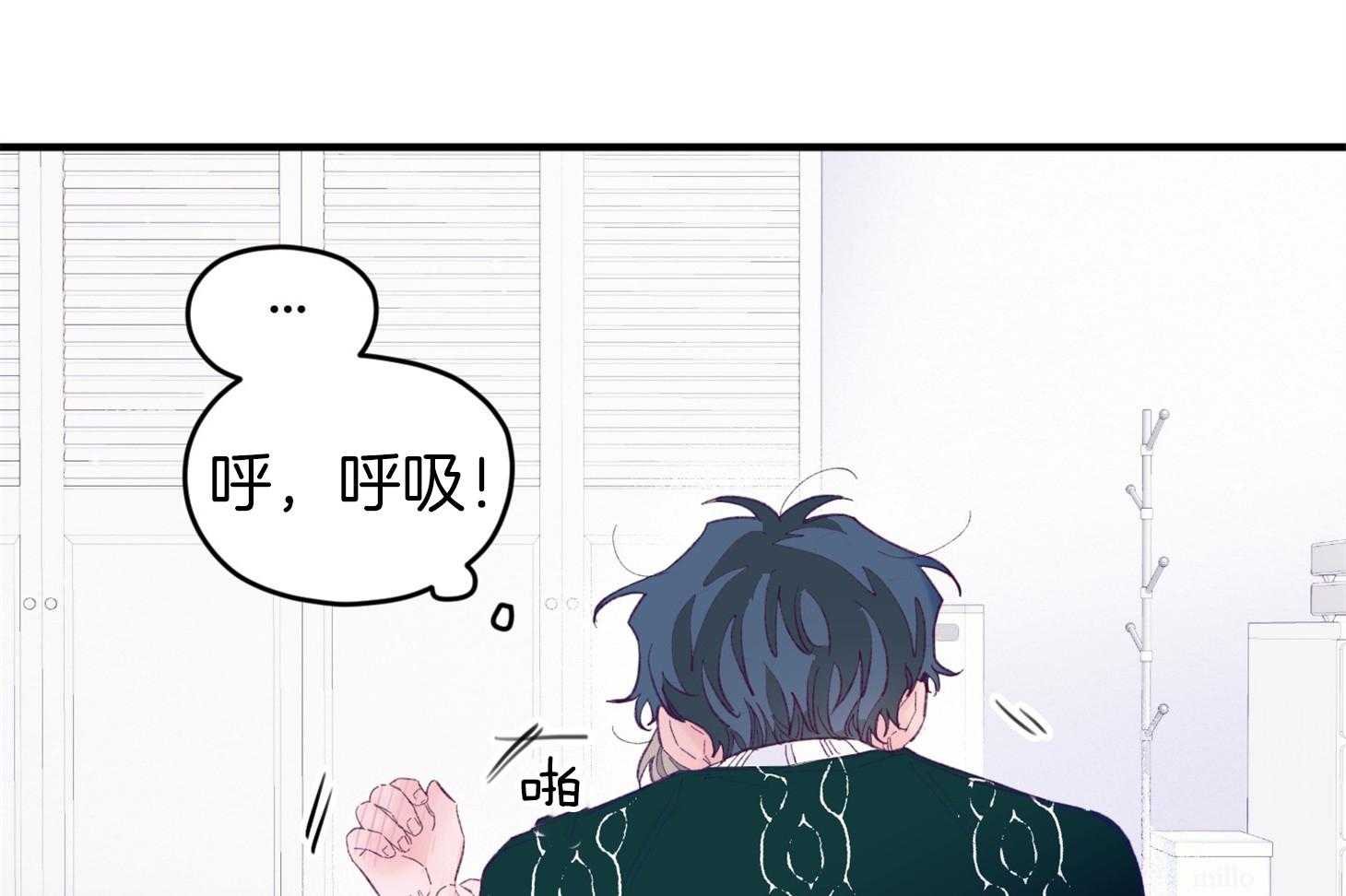 确认关系就XOXO 第40话 亲亲 第22页