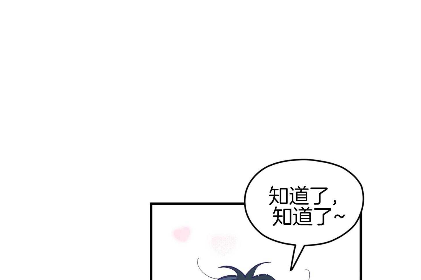 确认关系就XOXO 第40话 亲亲 第27页