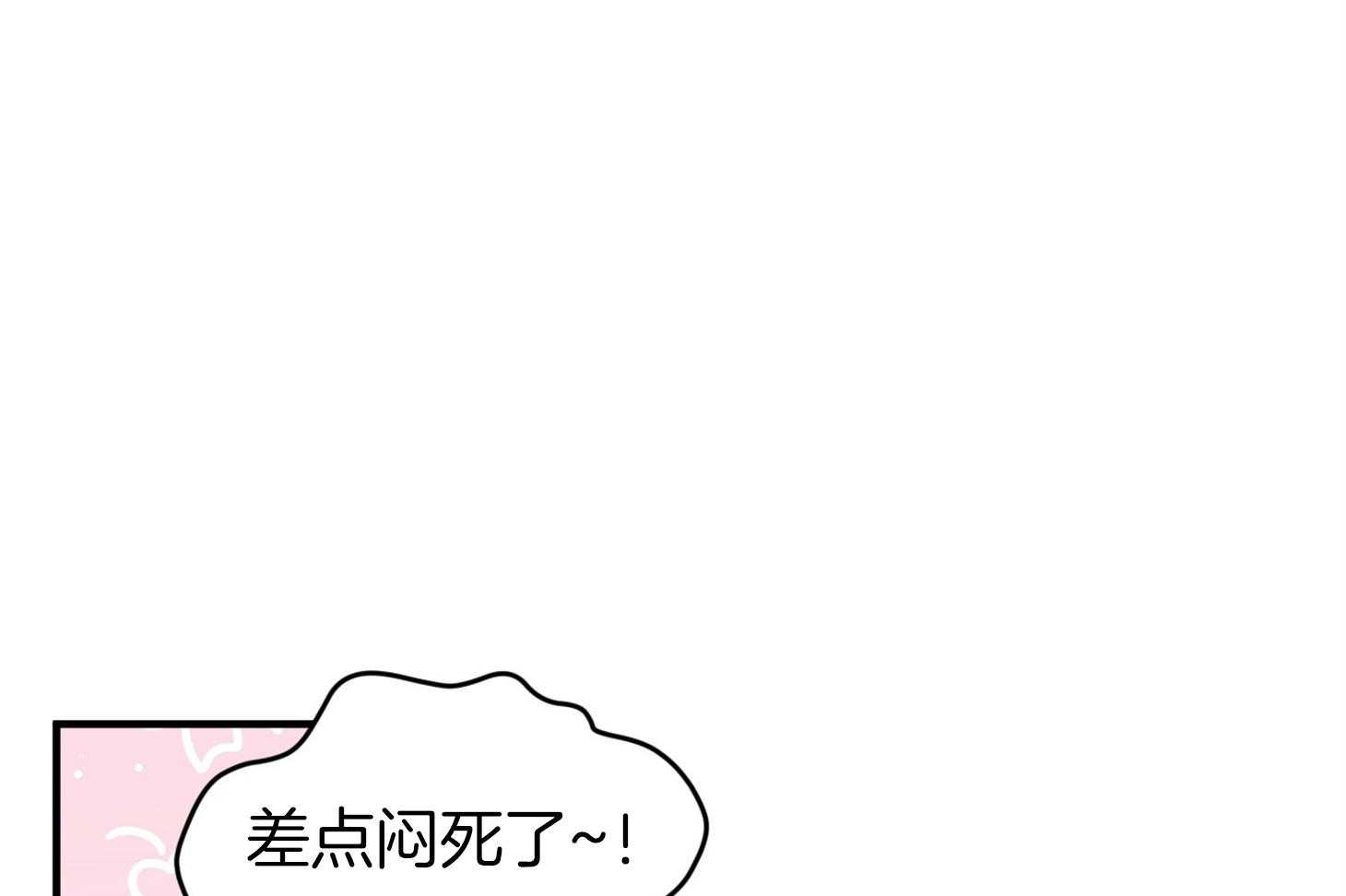 确认关系就XOXO 第40话 亲亲 第29页