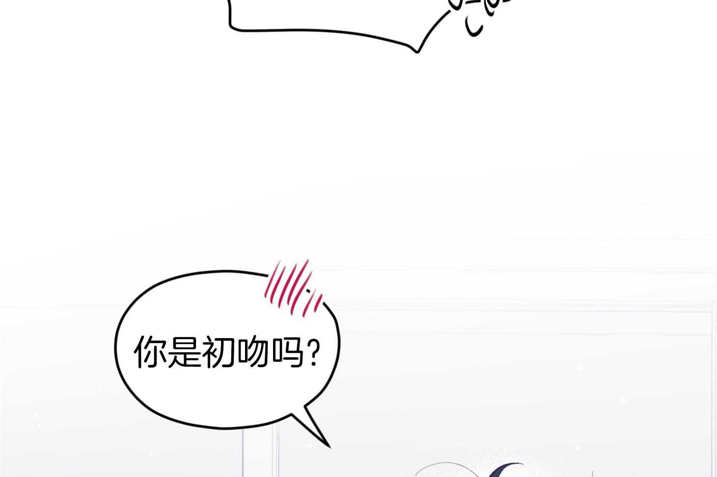 确认关系就XOXO 第40话 亲亲 第32页
