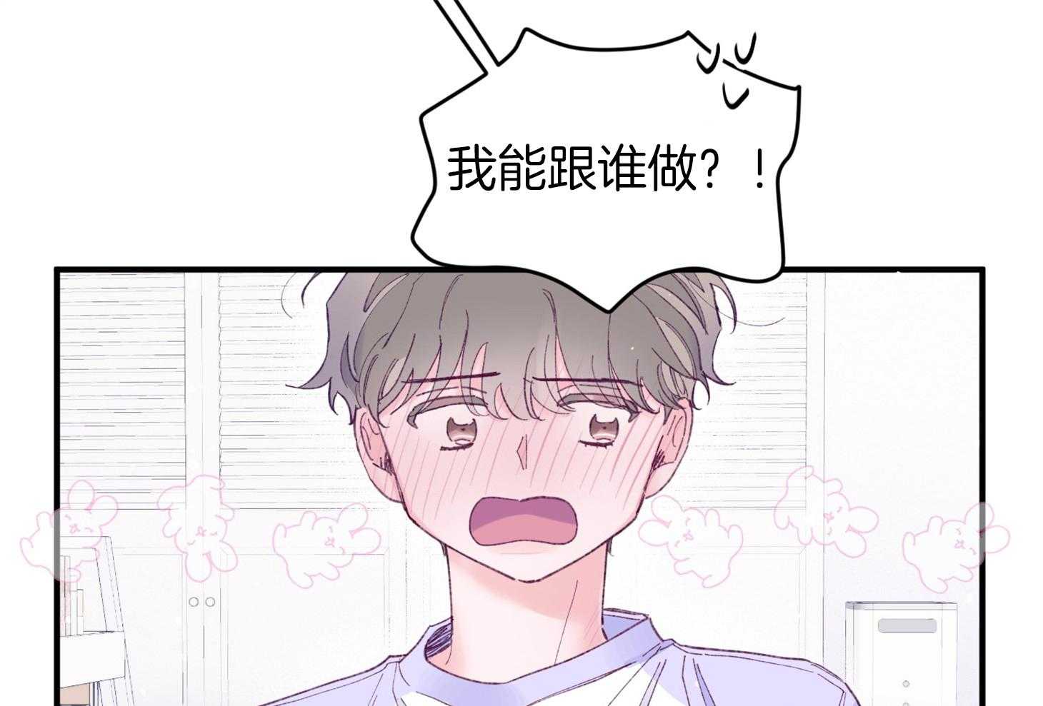 确认关系就XOXO 第40话 亲亲 第35页
