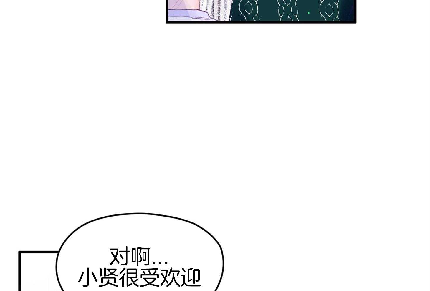 确认关系就XOXO 第40话 亲亲 第38页