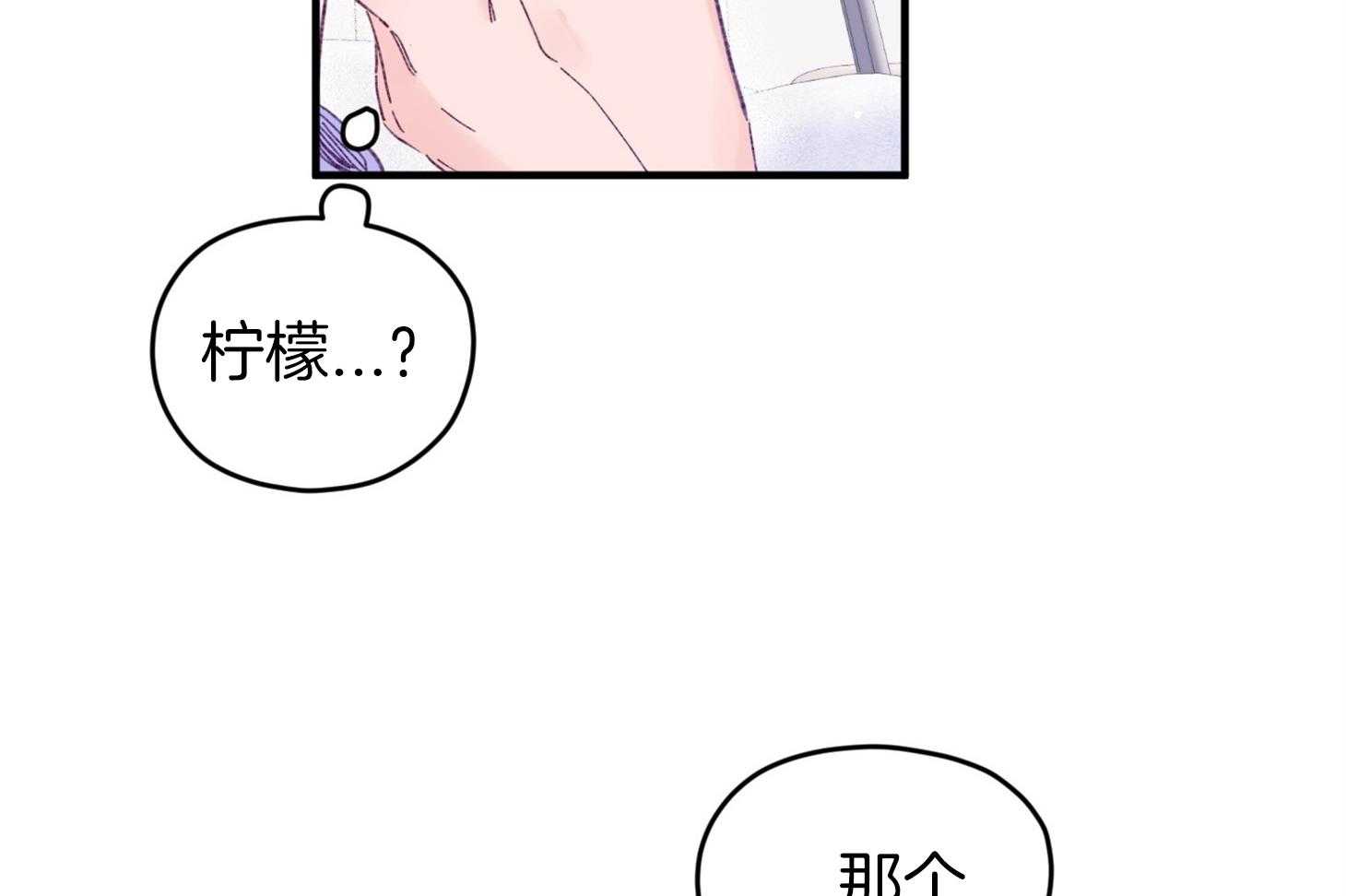 确认关系就XOXO 第40话 亲亲 第5页