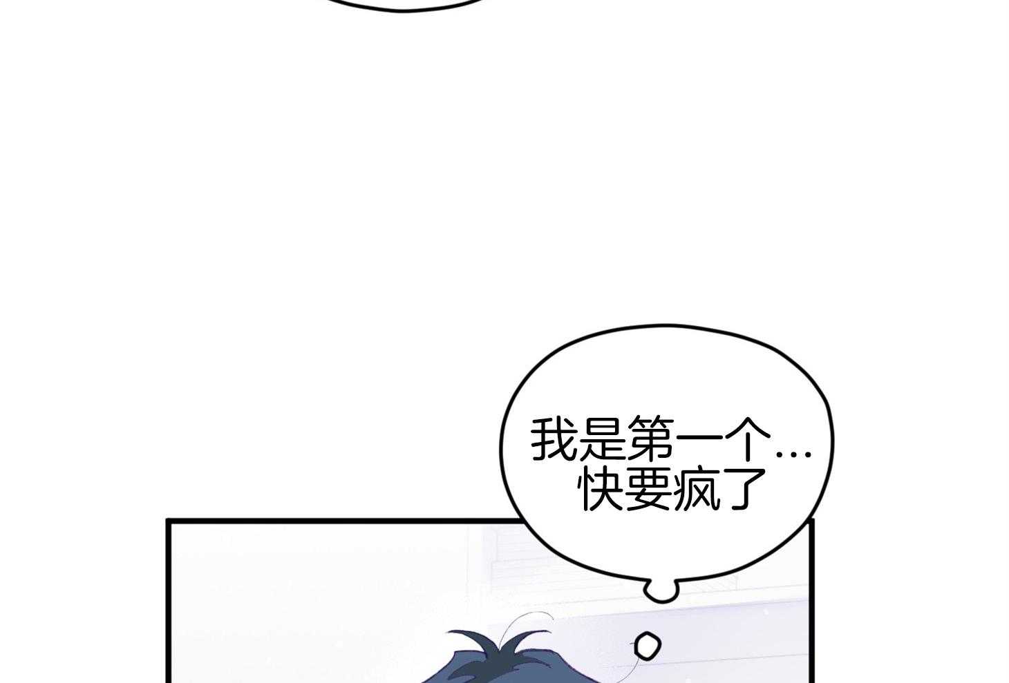 确认关系就XOXO 第40话 亲亲 第41页