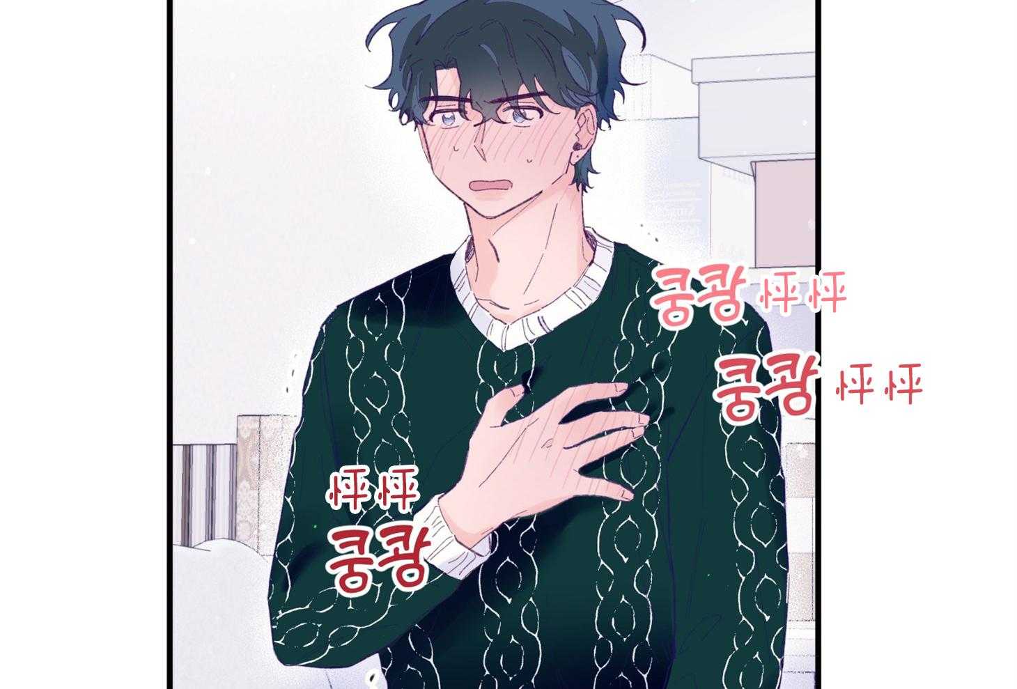 确认关系就XOXO 第40话 亲亲 第42页