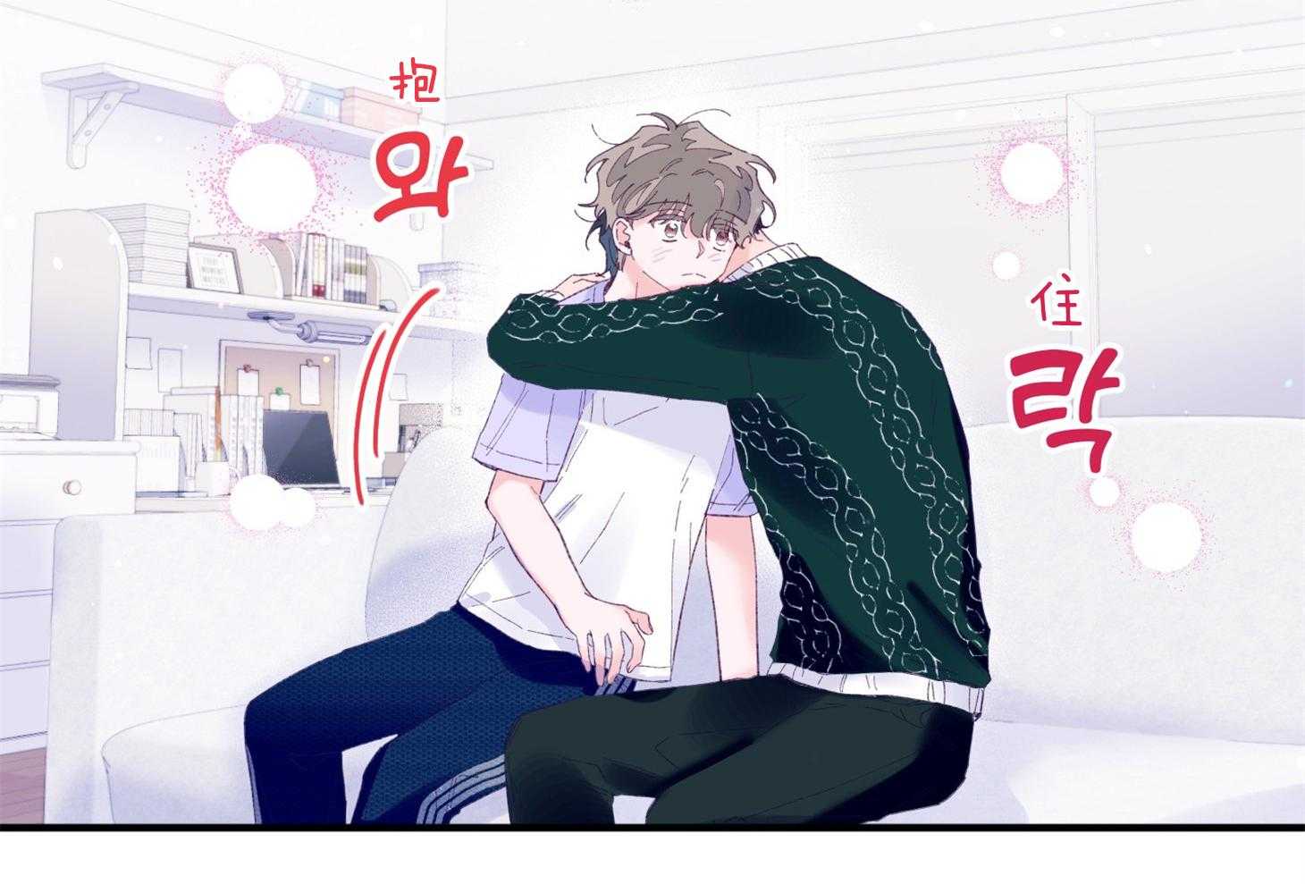 确认关系就XOXO 第40话 亲亲 第44页