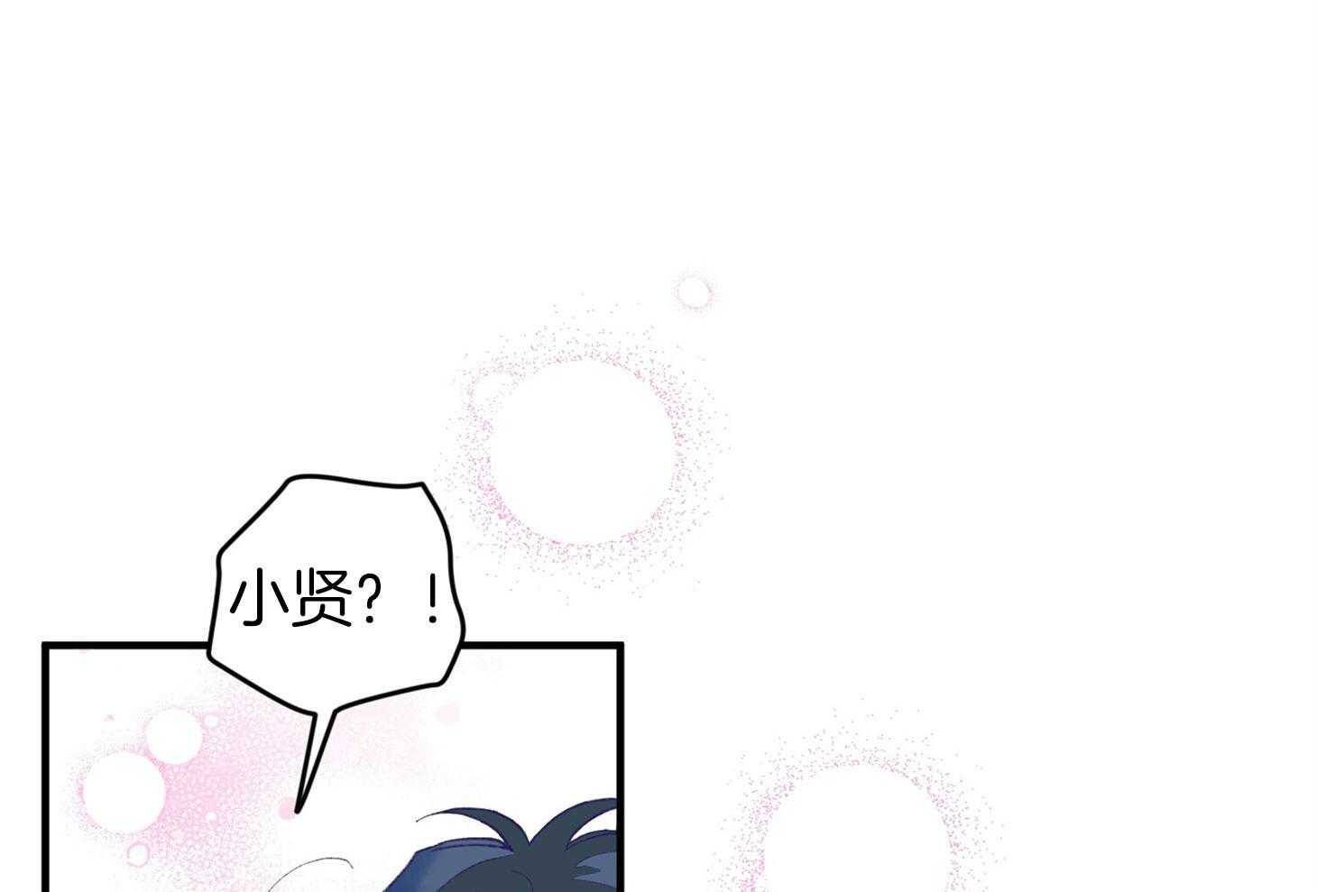 确认关系就XOXO 第40话 亲亲 第45页