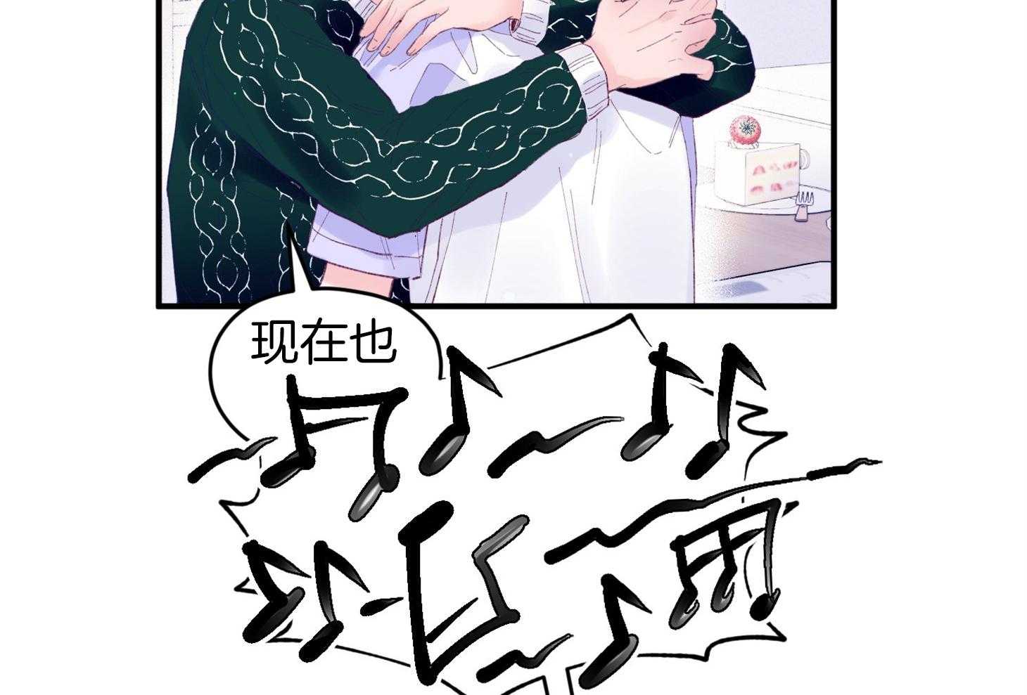 确认关系就XOXO 第40话 亲亲 第49页