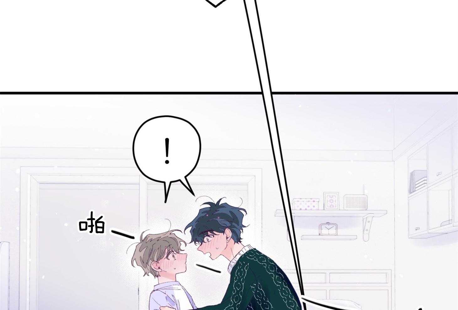 确认关系就XOXO 第40话 亲亲 第50页