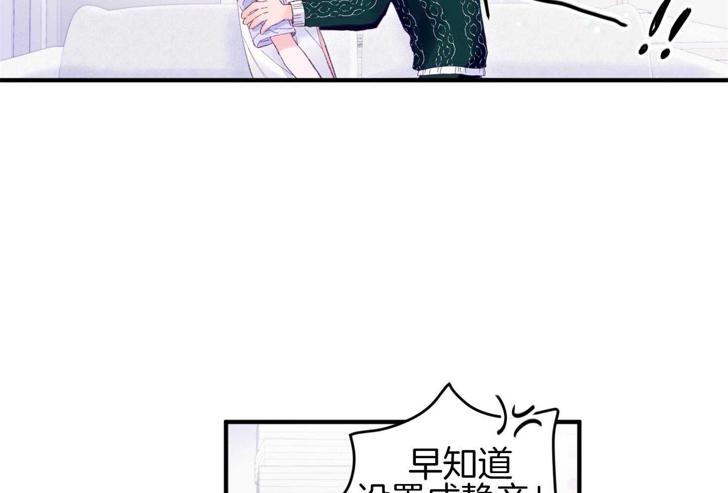 确认关系就XOXO 第40话 亲亲 第51页