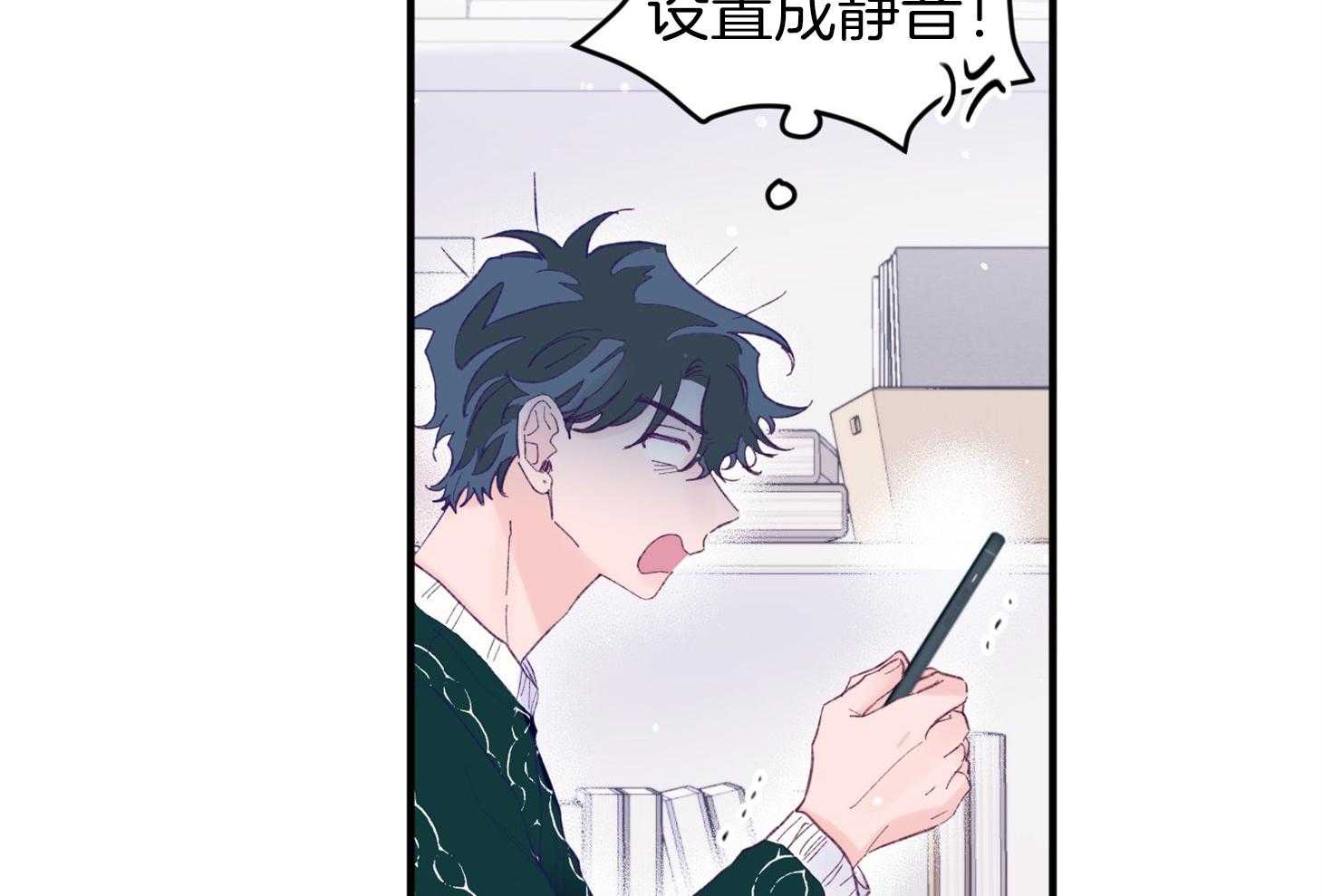 确认关系就XOXO 第40话 亲亲 第52页
