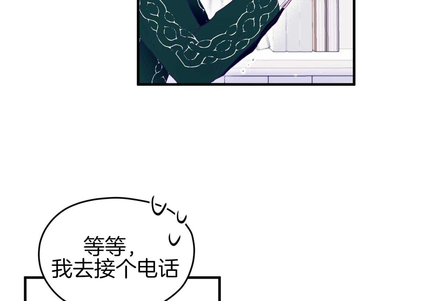 确认关系就XOXO 第40话 亲亲 第53页