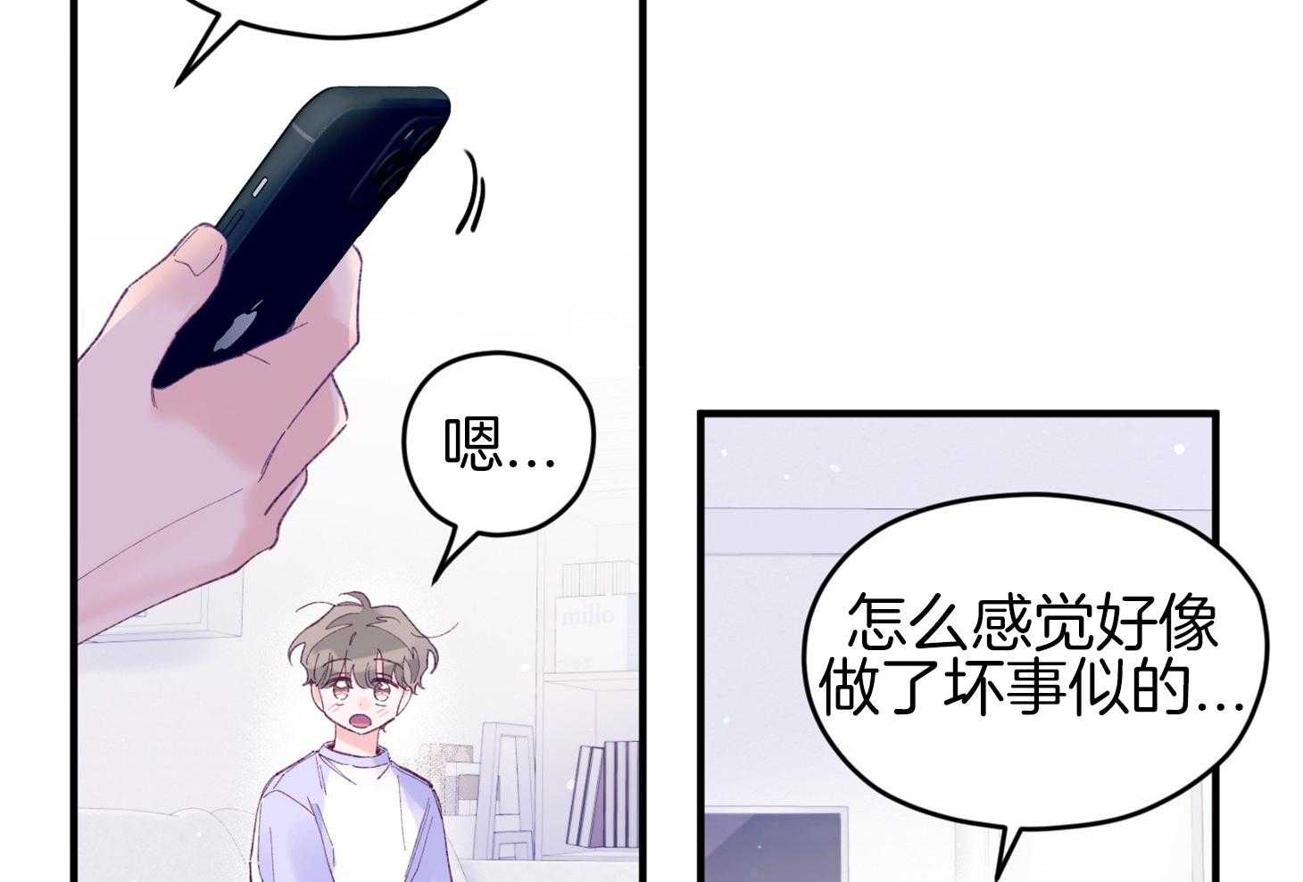 确认关系就XOXO 第40话 亲亲 第54页