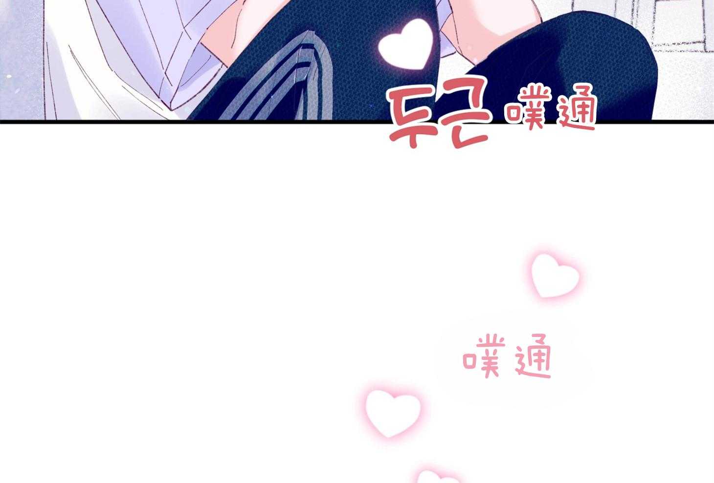 确认关系就XOXO 第40话 亲亲 第59页