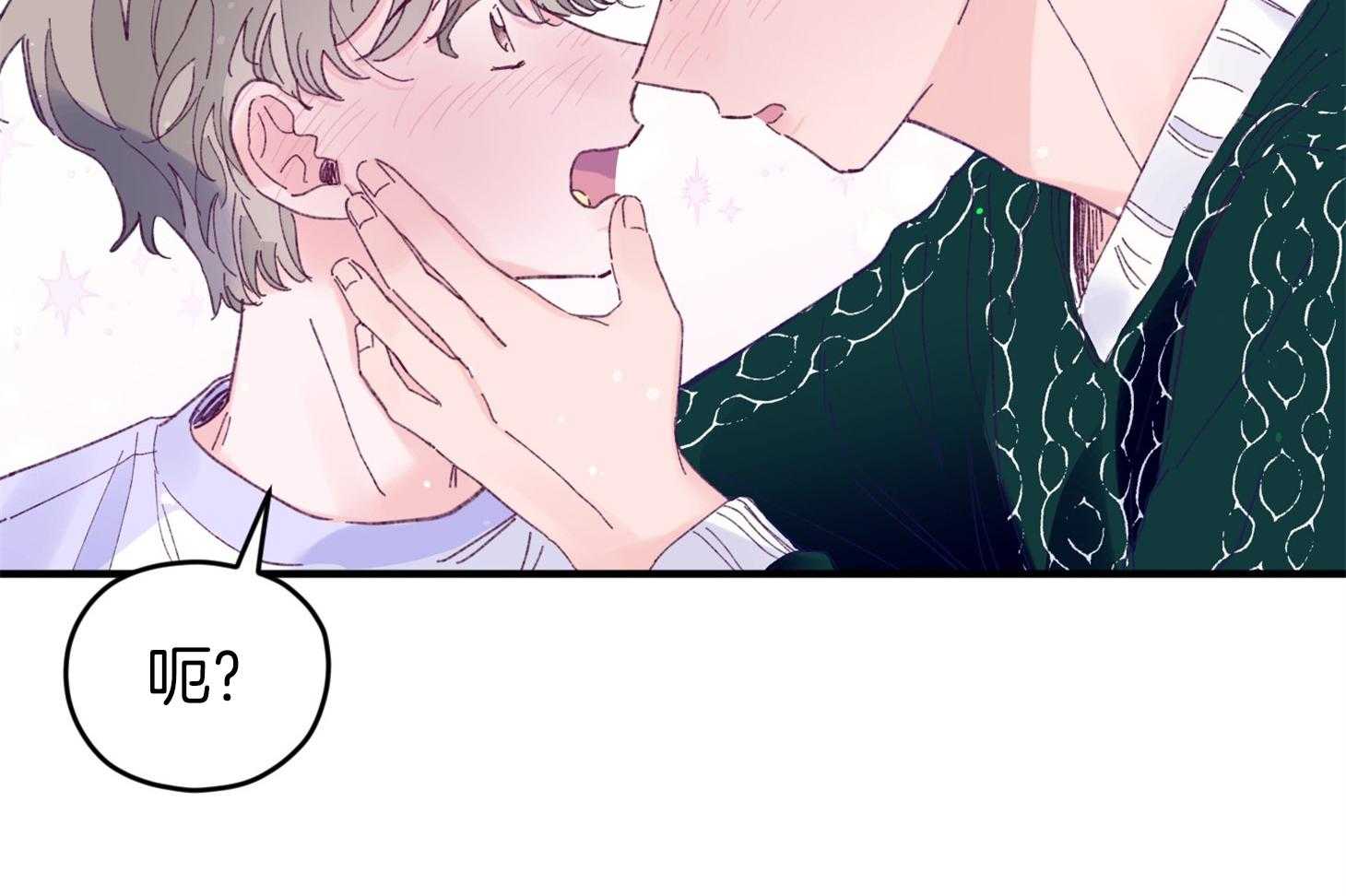 确认关系就XOXO 第40话 亲亲 第7页