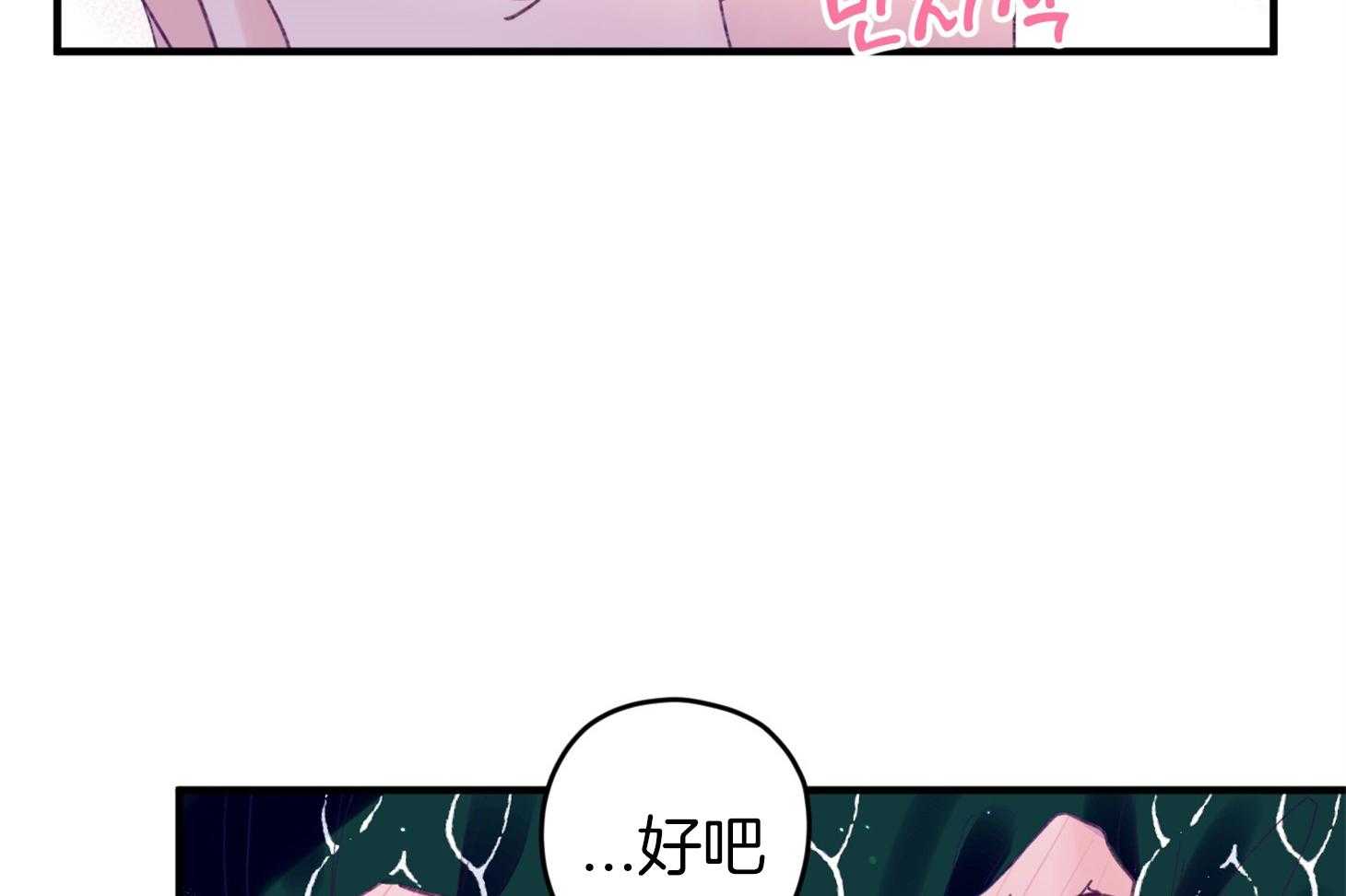 确认关系就XOXO 第40话 亲亲 第9页