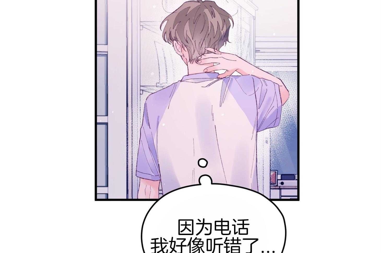 确认关系就XOXO 第41话 如果交往 第14页