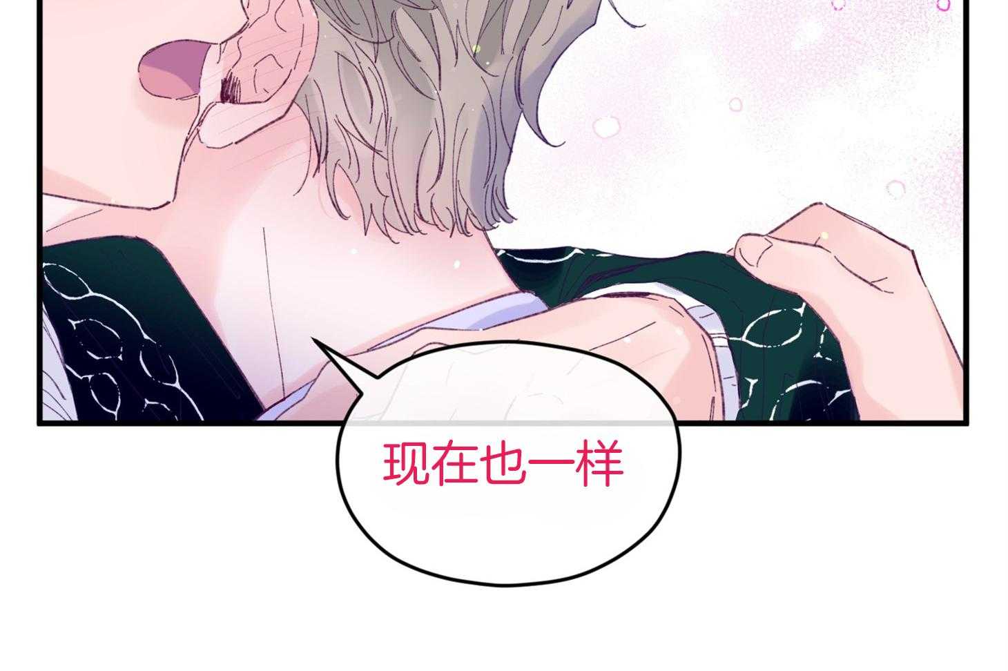 确认关系就XOXO 第41话 如果交往 第16页