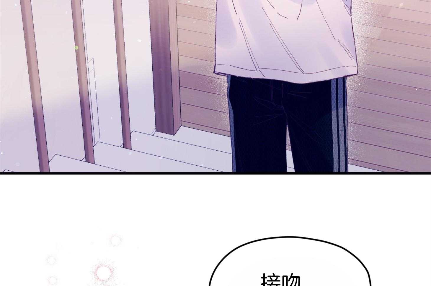 确认关系就XOXO 第41话 如果交往 第19页