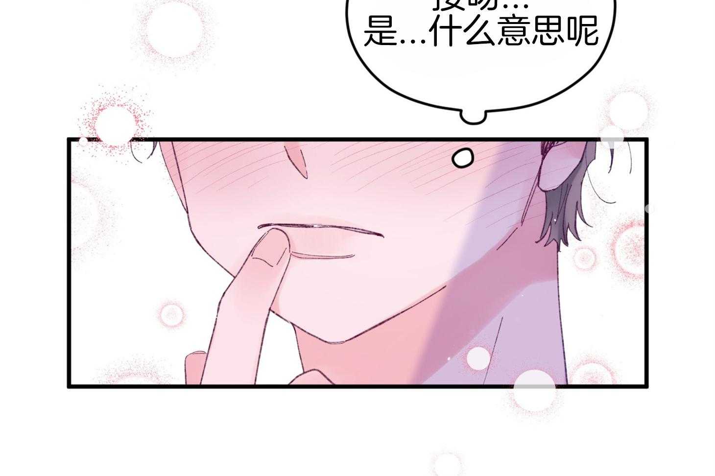 确认关系就XOXO 第41话 如果交往 第20页
