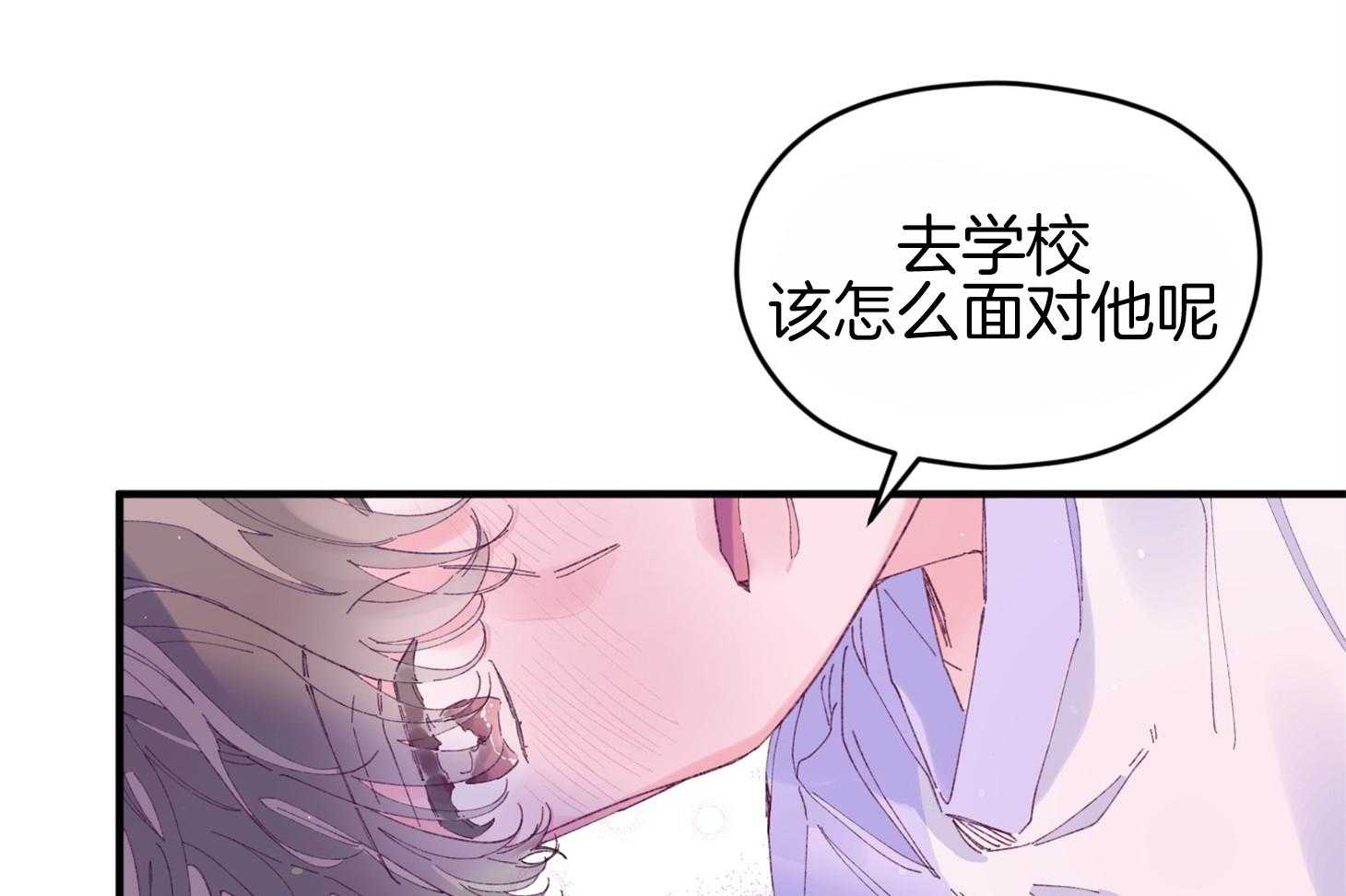 确认关系就XOXO 第41话 如果交往 第27页