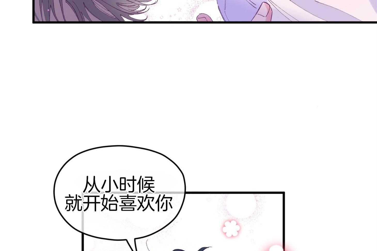 确认关系就XOXO 第41话 如果交往 第28页