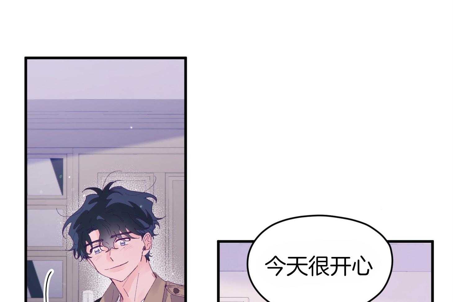 确认关系就XOXO 第41话 如果交往 第4页