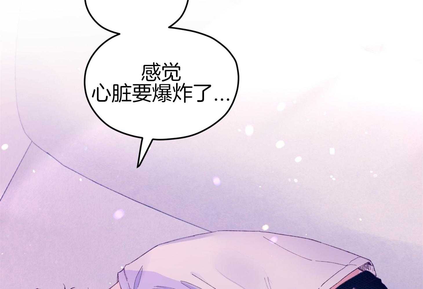 确认关系就XOXO 第41话 如果交往 第32页