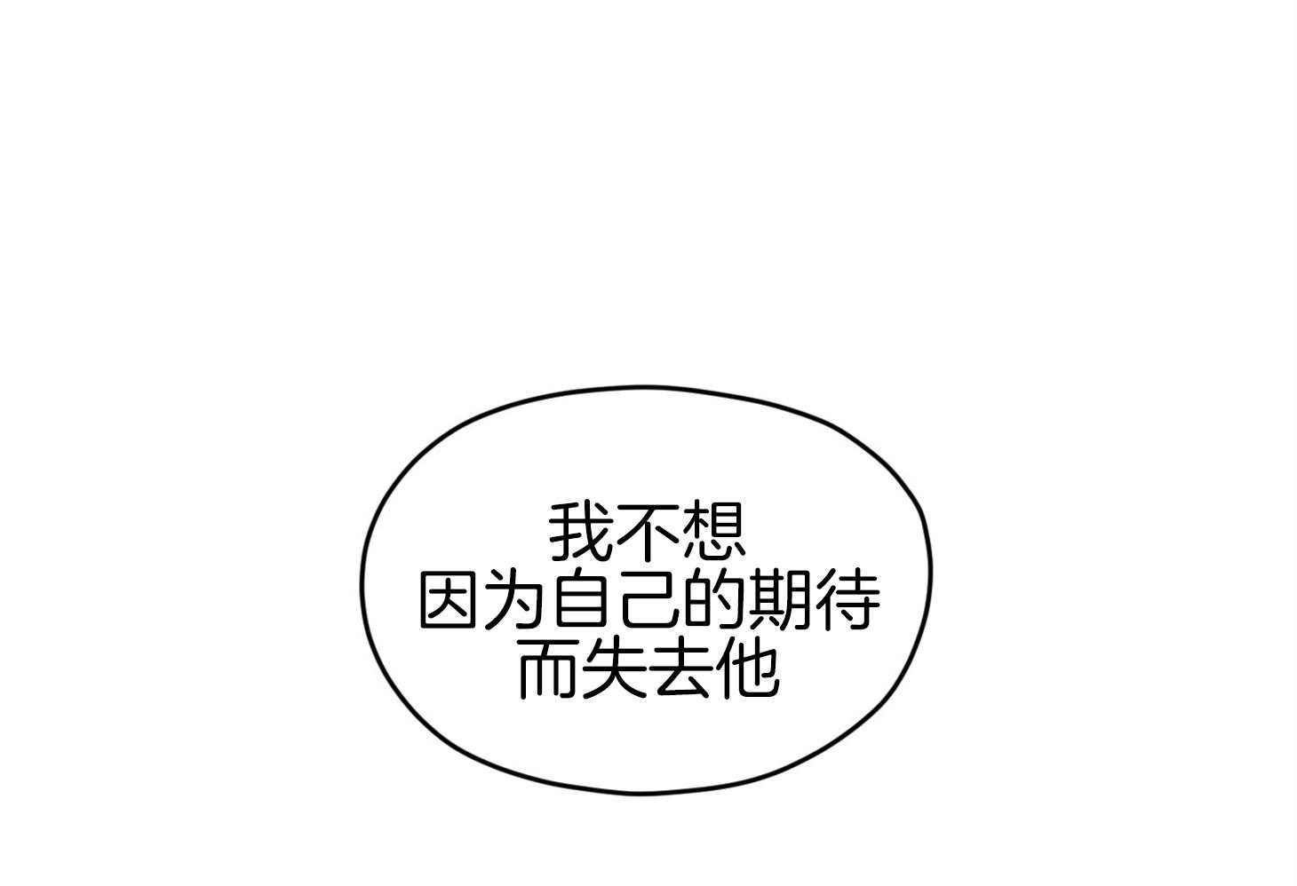 确认关系就XOXO 第41话 如果交往 第40页