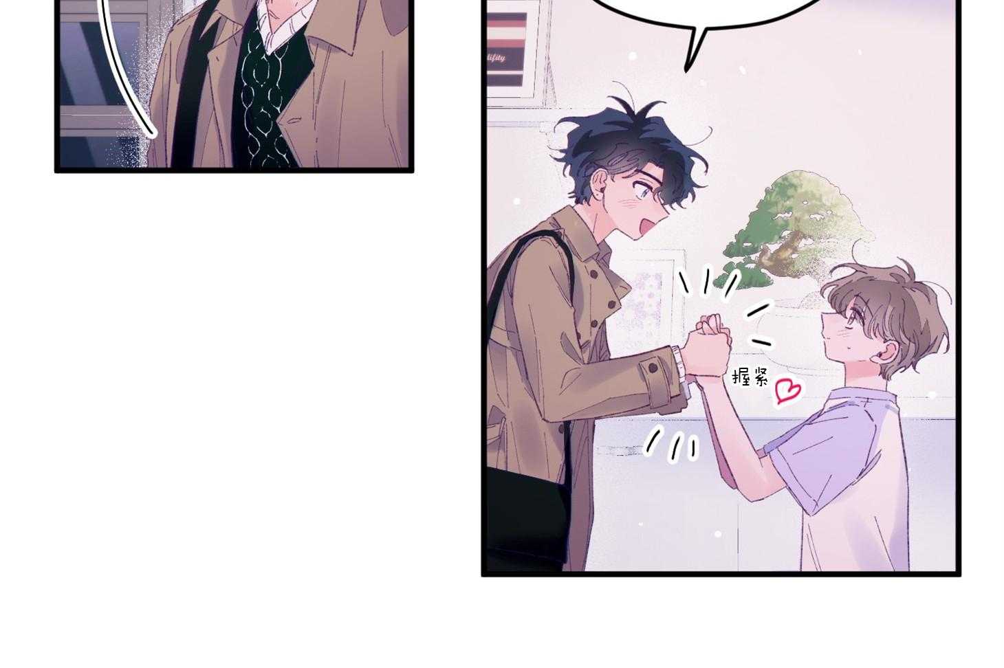 确认关系就XOXO 第41话 如果交往 第5页